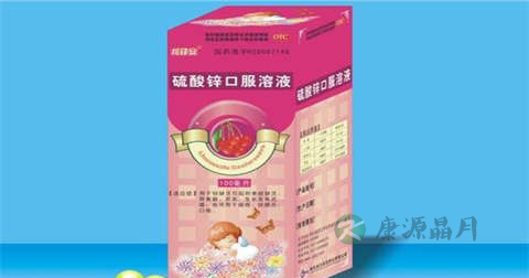 长期喝硫酸锌口服液好吗