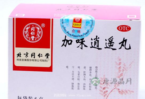 加味逍遥丸价格
