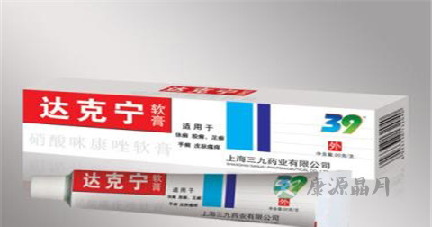 达克宁跟皮炎平有什么区别