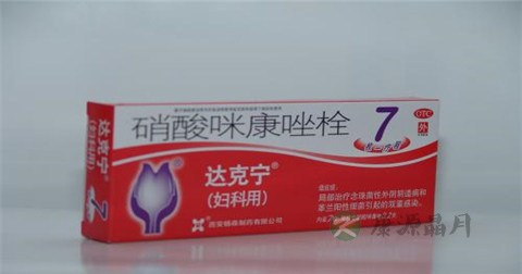 达克宁栓剂的作用