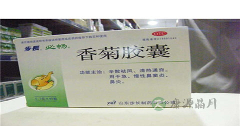 香菊胶囊说明书