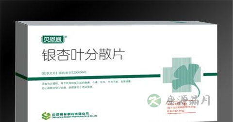 银杏叶分散片有副作用吗