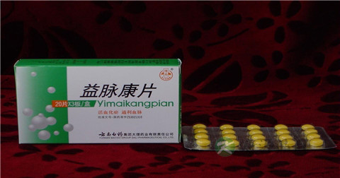 益脉康片说明书