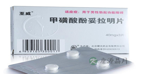 酚妥拉明说明书