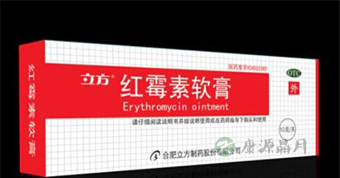 红霉素软膏的作用
