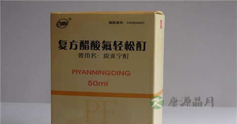 皮炎宁酊说明书