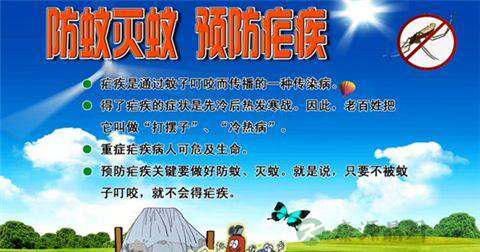 怎么预防疟疾