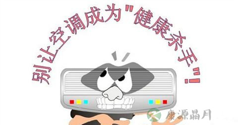 得了空调病怎么办