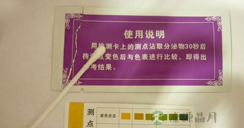 健康检测试纸怎么用