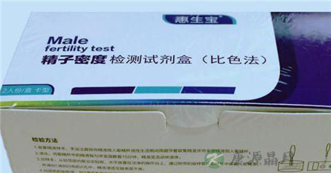 精液检测试纸怎么用