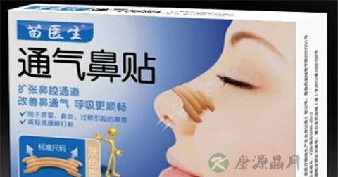 通气鼻贴多少钱