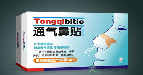 通气鼻贴贴的正确位置
