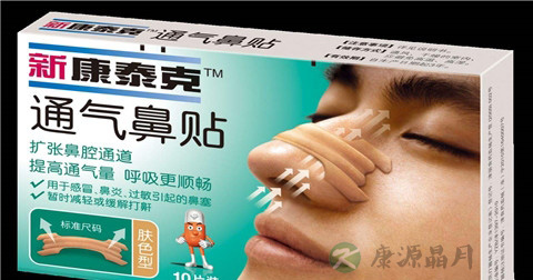 通气鼻贴多少钱