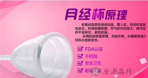 月经杯怎么用