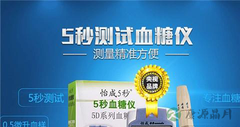 怡成5秒血糖仪怎么样