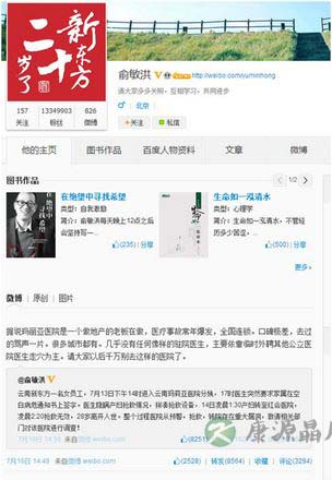 产妇分娩死亡续:玛莉亚医院称绝不推卸责任 产妇分娩死亡续:玛莉亚医院称绝不推卸责任