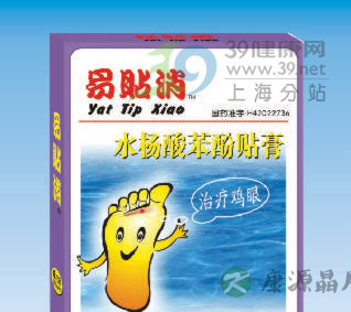 市民口述鸡眼痛苦 1～100元三种方法治疗