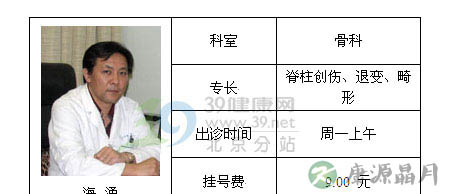 办公族应如何保护颈腰椎？