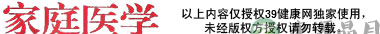5原则阻止萎缩性胃炎变为胃癌