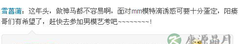 阳痿的帅哥一样可以做大事！