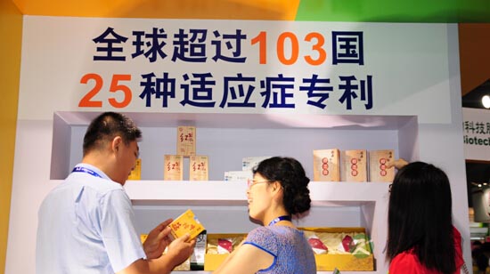 中国最大保健食品展