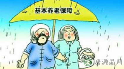 养老保险查询方法有哪些