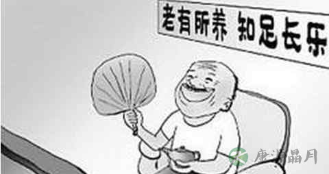 养老保险哪个最好