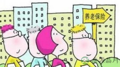 养老保险如何转移