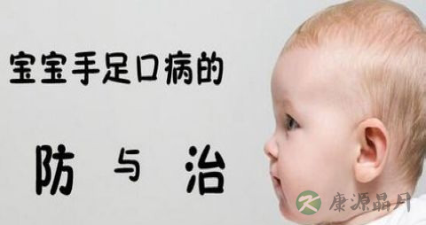 喝中药可以治好手足口病吗