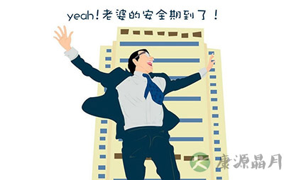 男人胡须少代表性能力差？