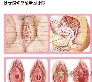 高清：处女膜破裂的瞬间