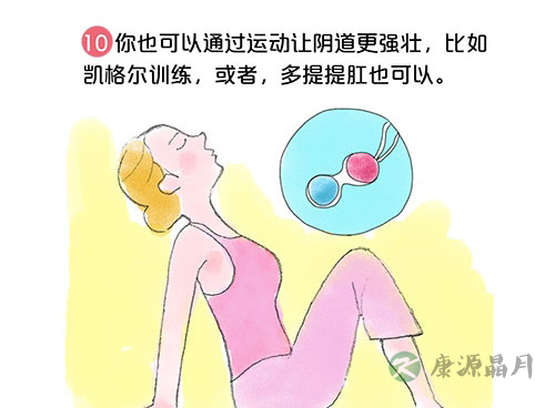 套图：阴道有多长，能容纳多大丁丁