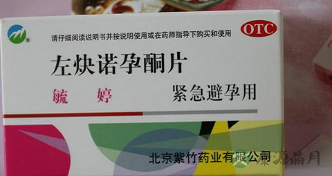 男人可以吃避孕药吗