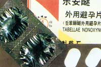 阴道避孕片图解