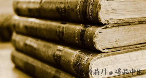 本命年的运势