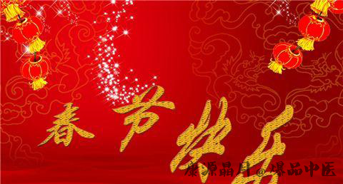 春节的来历和习俗