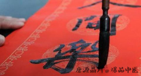 除夕为什么要贴春联