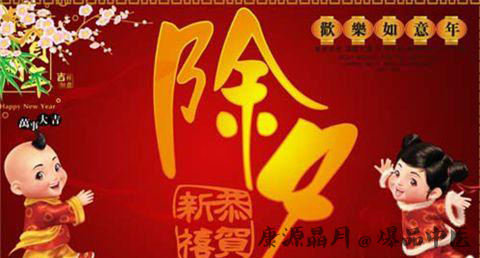 除夕是大年三十吗