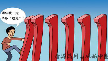 双十一光棍节的由来