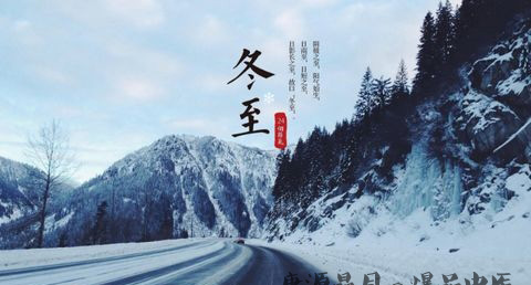 沈阳冬至吃什么