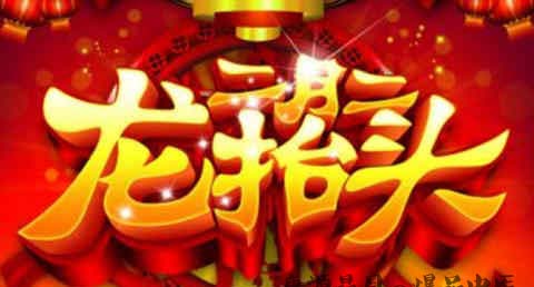 山东二月二吃什么食物