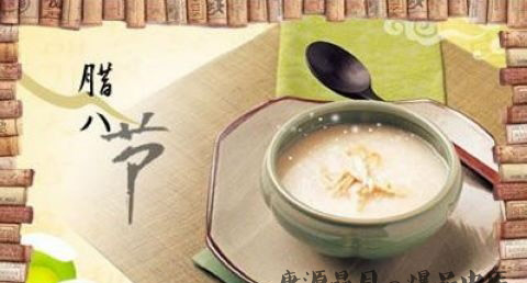 湖北腊八节的习俗