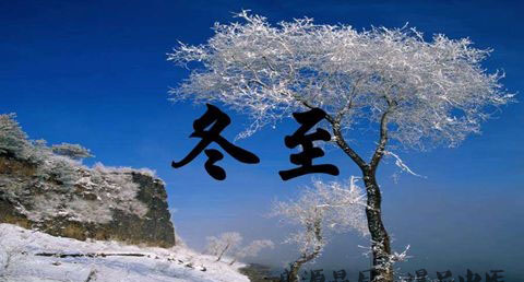 冬至为什么要赠鞋