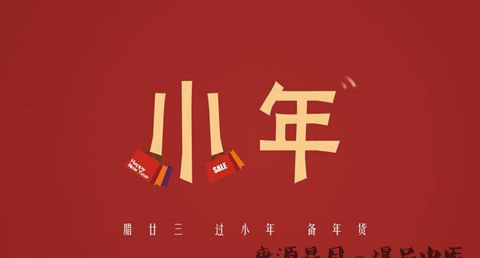 辽宁小年吃什么