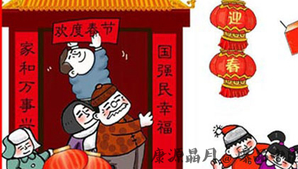 春节的由来