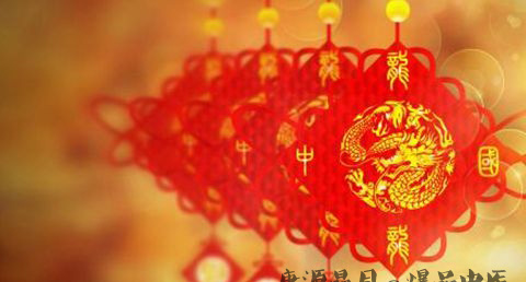 大年初八的习俗