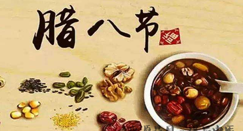 腊八粥对养生的好处