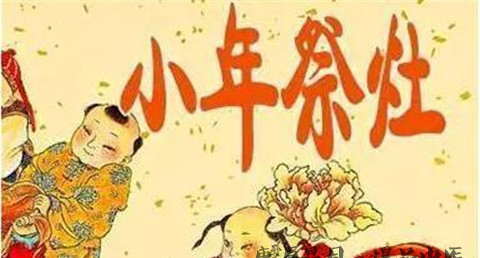 甘肃小年的习俗