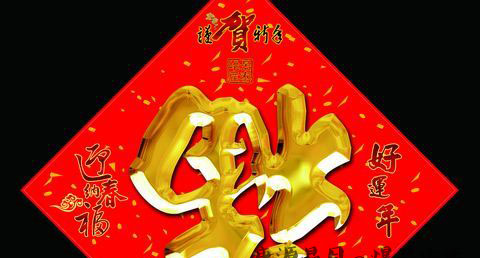 春节为什么要贴福字