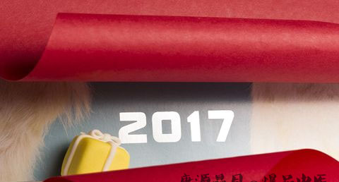 2017年闰月吗 闰几月